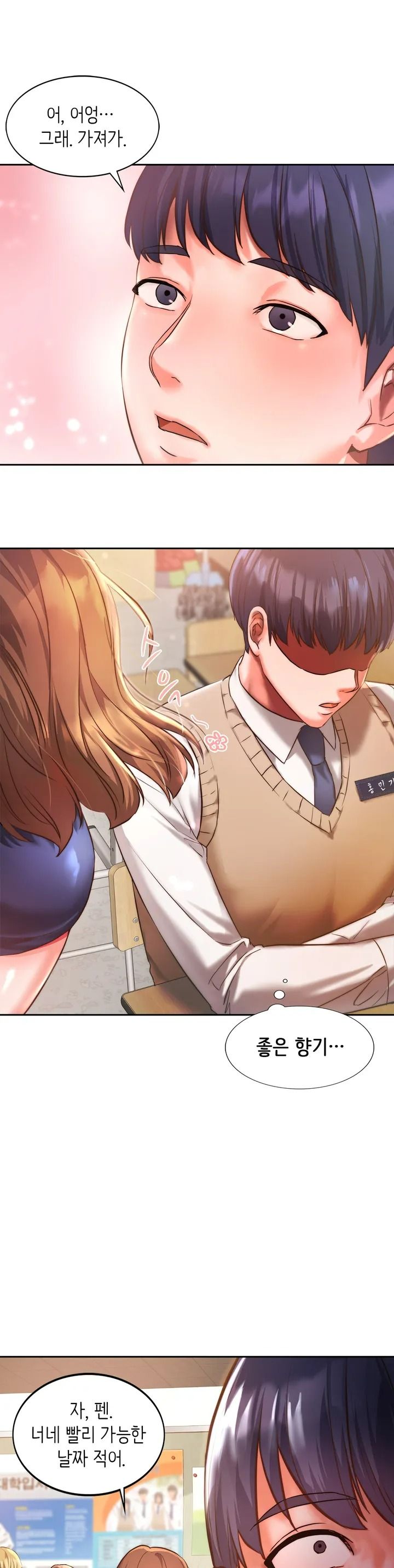 Condisciple Raw Chapter 1 page 1