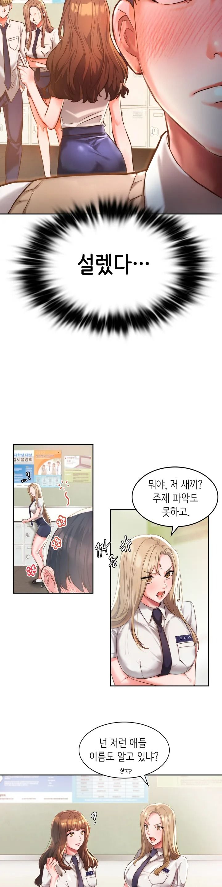 Condisciple Raw Chapter 1 page 2