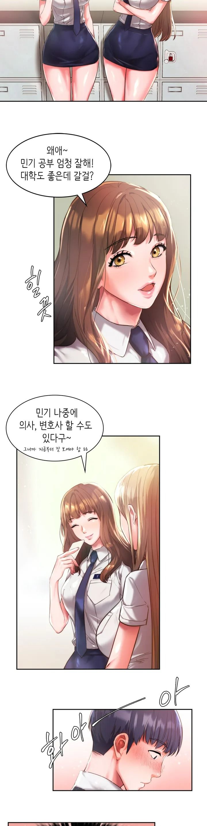 Condisciple Raw Chapter 1 page 3