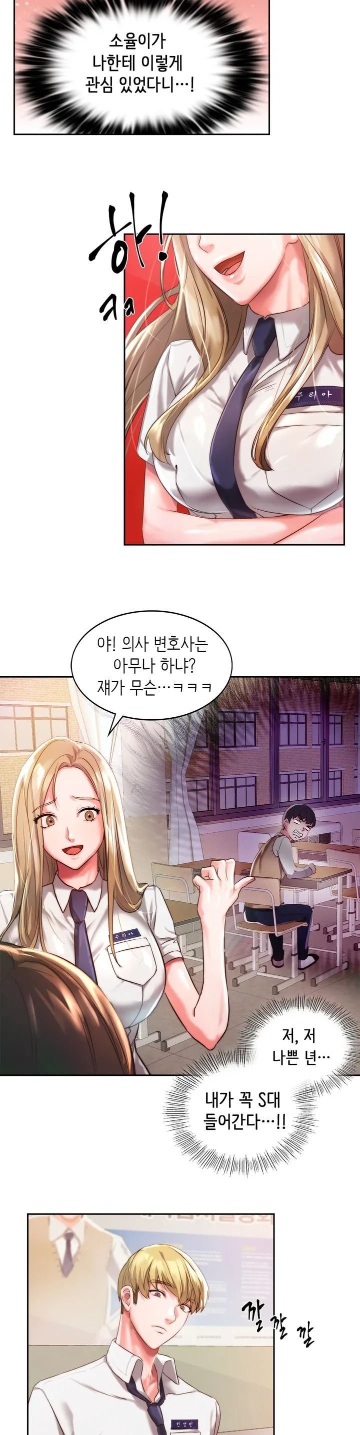Condisciple Raw Chapter 1 page 4