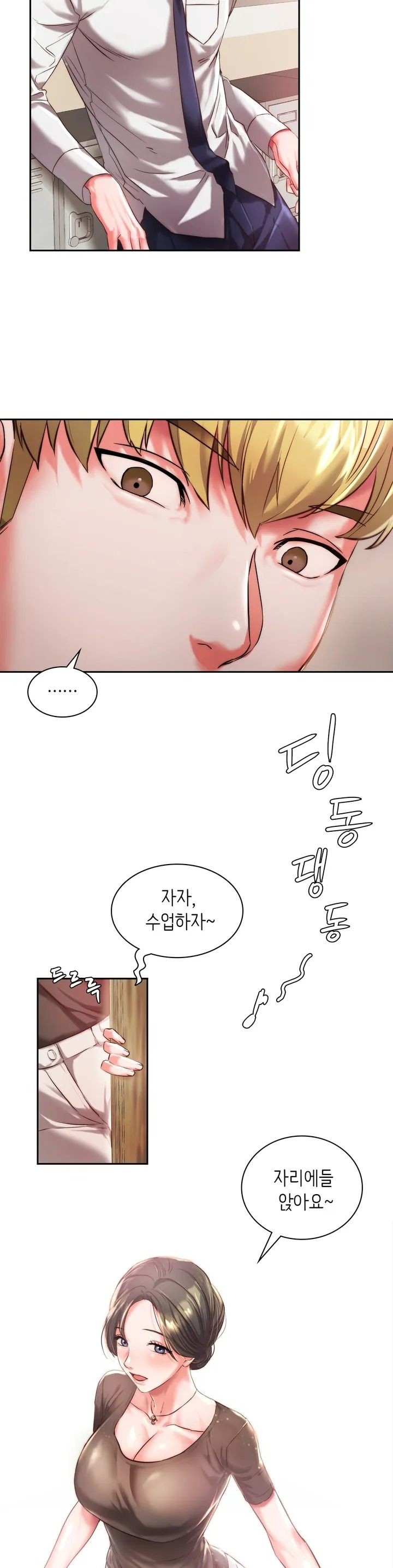 Condisciple Raw Chapter 1 page 5
