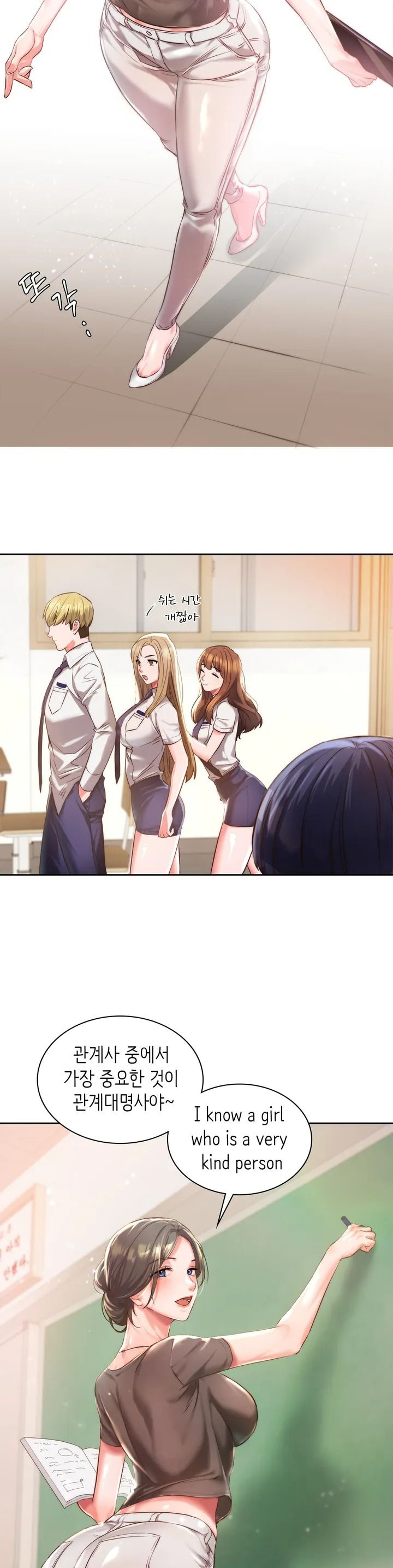 Condisciple Raw Chapter 1 page 6