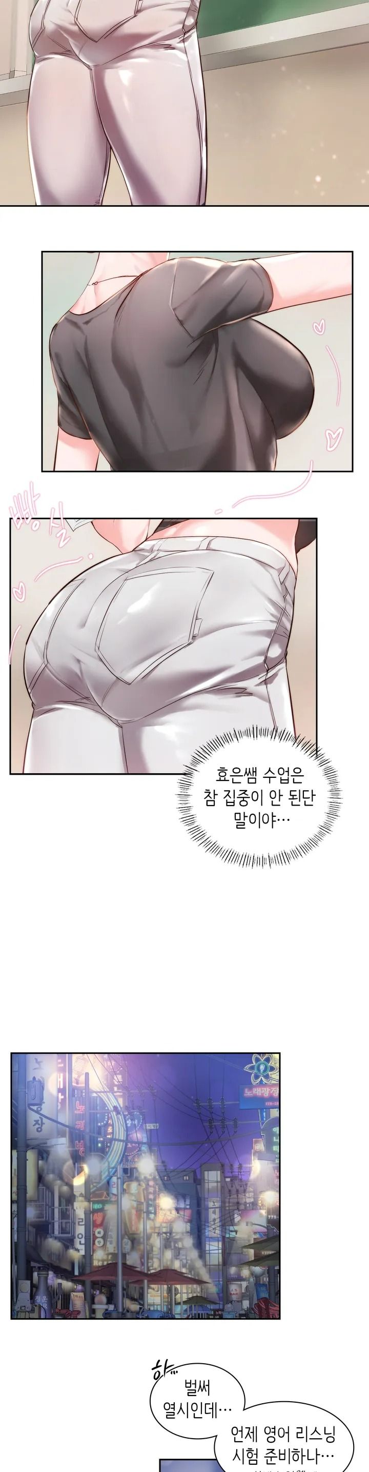 Condisciple Raw Chapter 1 page 7