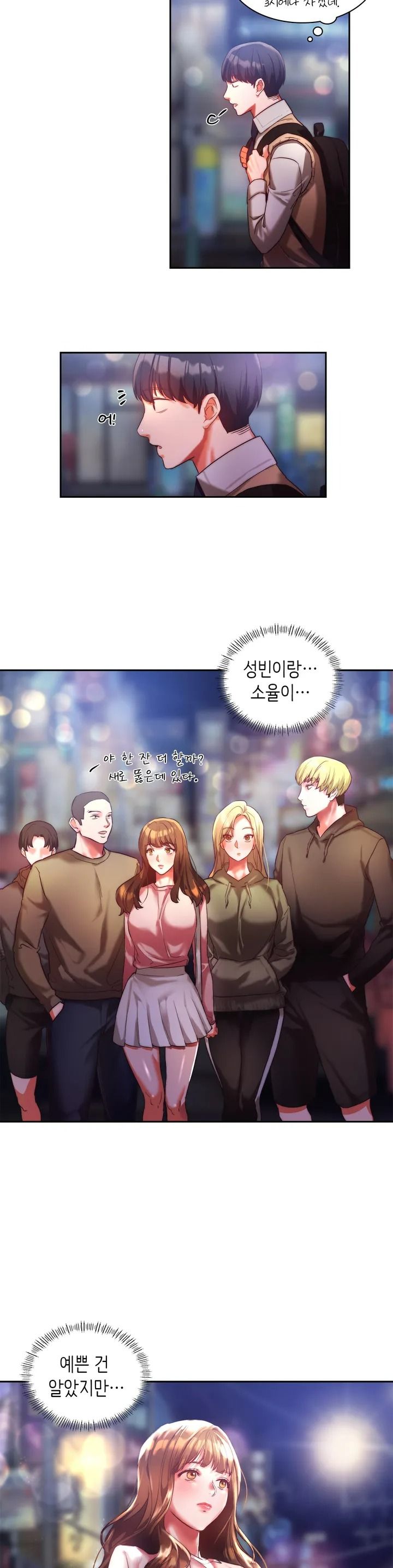Condisciple Raw Chapter 1 page 8
