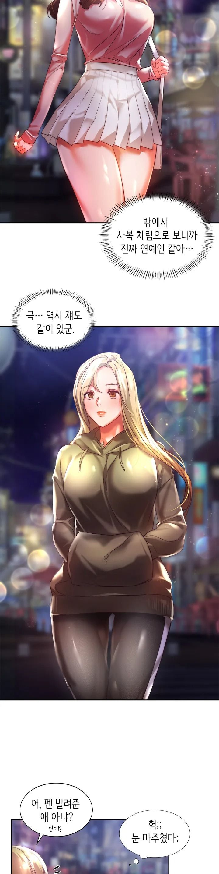 Condisciple Raw Chapter 1 page 9