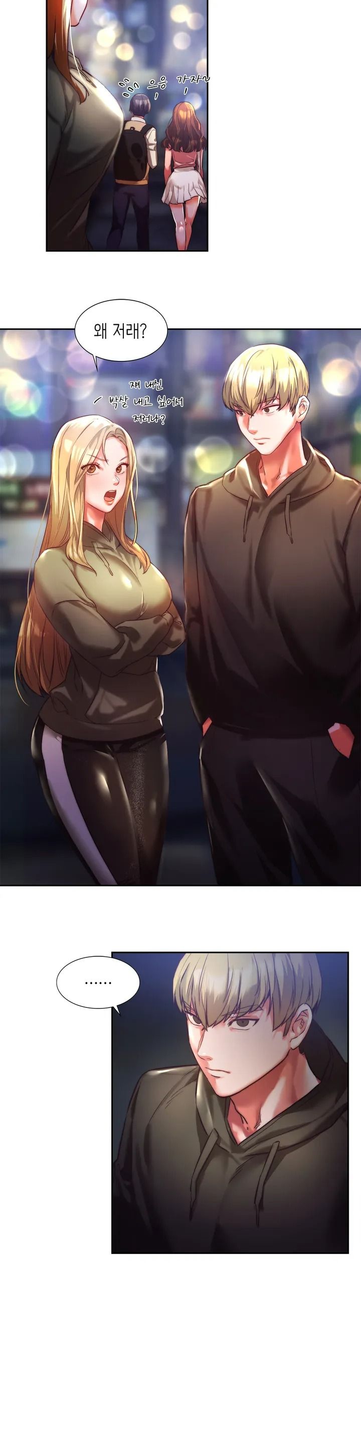 Condisciple Raw Chapter 1 page 11
