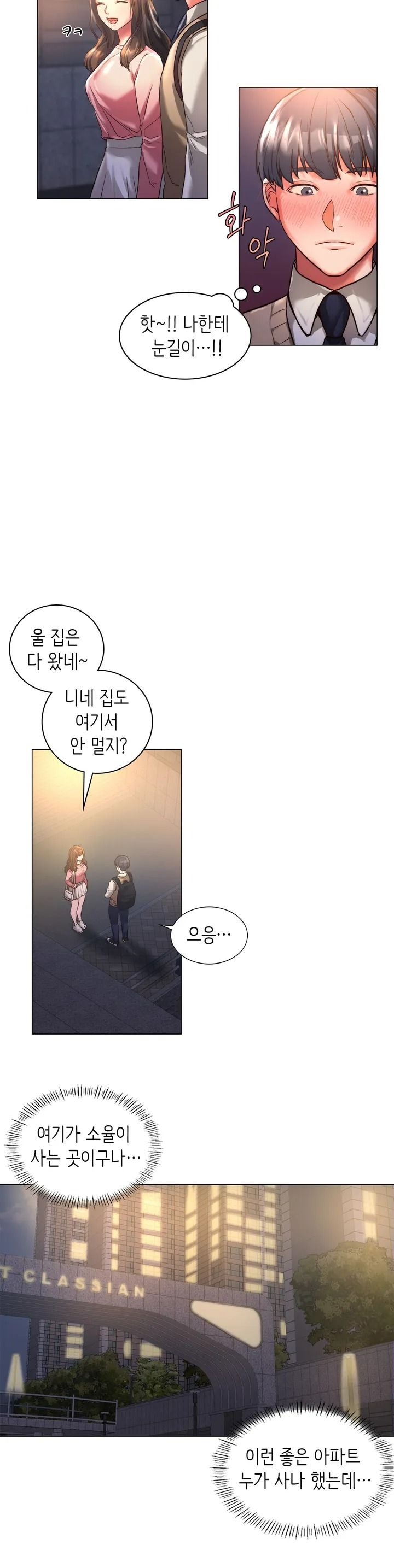 Condisciple Raw Chapter 1 page 15