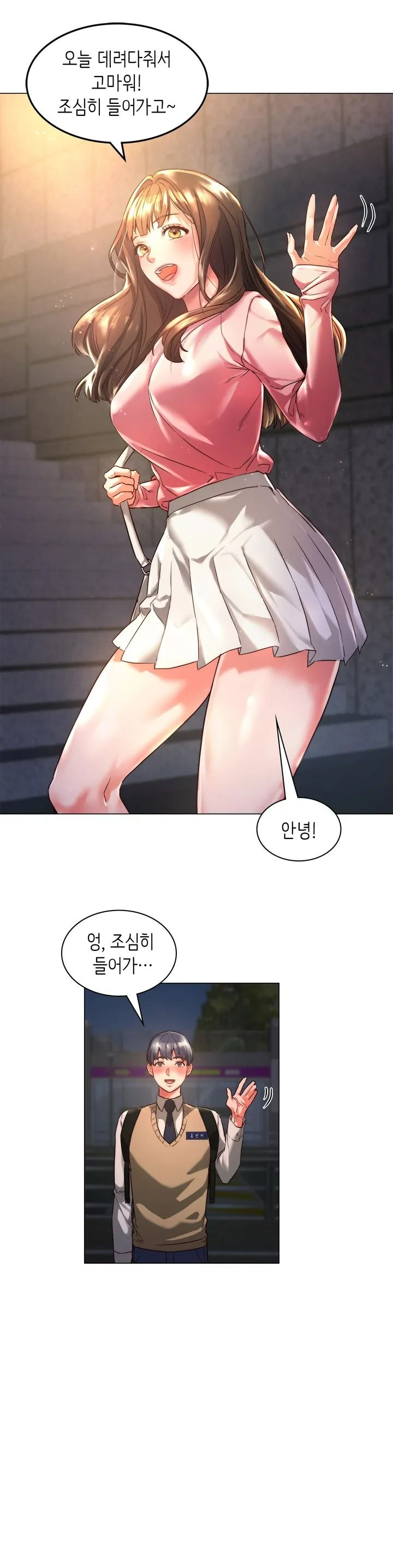 Condisciple Raw Chapter 1 page 16