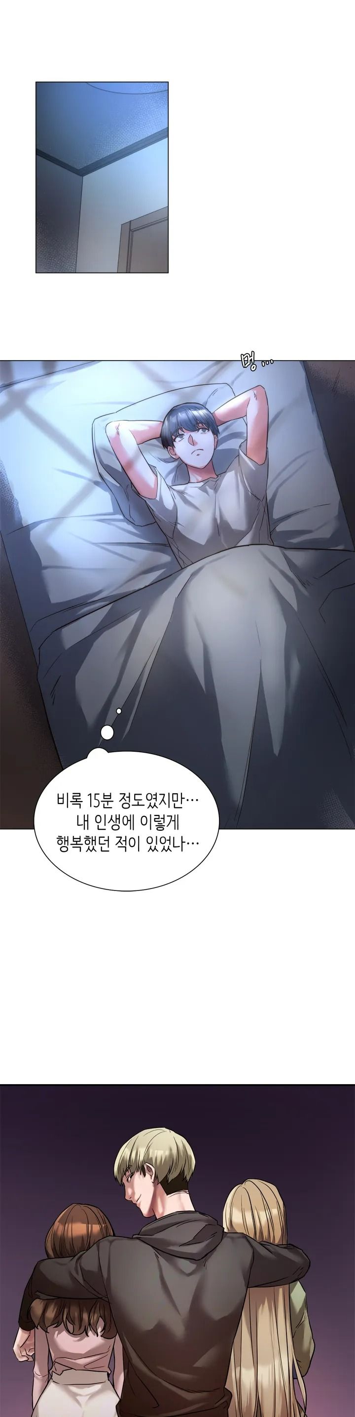 Condisciple Raw Chapter 1 page 17