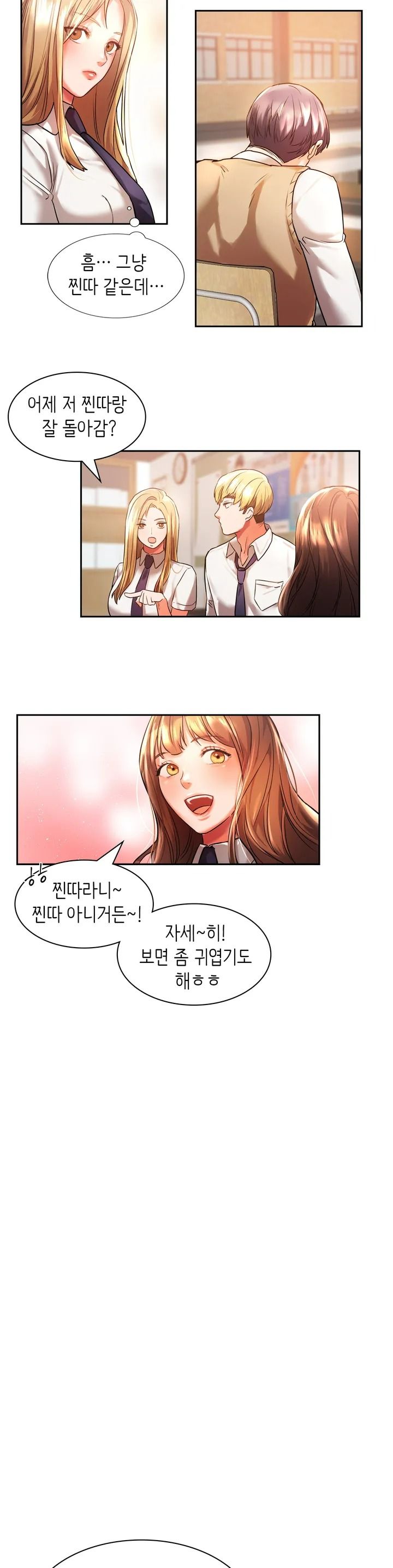 Condisciple Raw Chapter 1 page 22