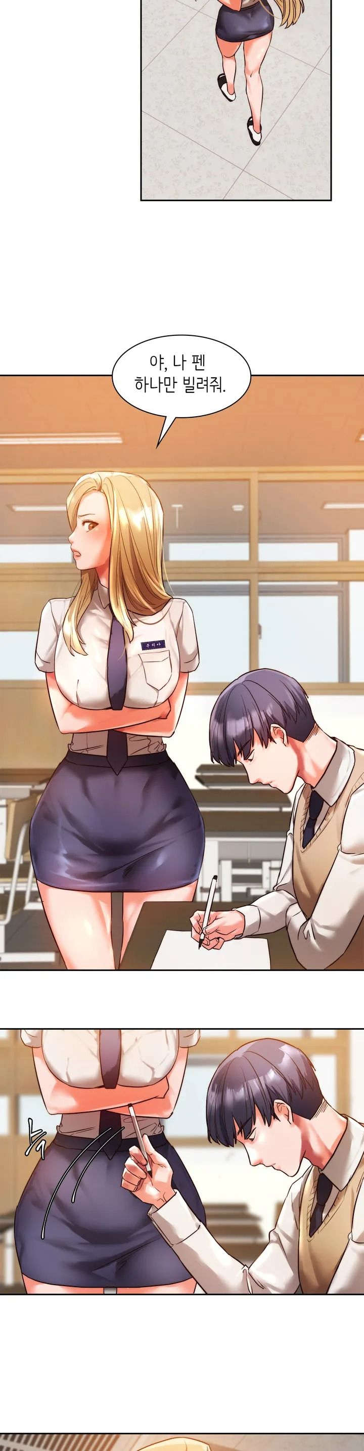 Condisciple Raw Chapter 1 page 24