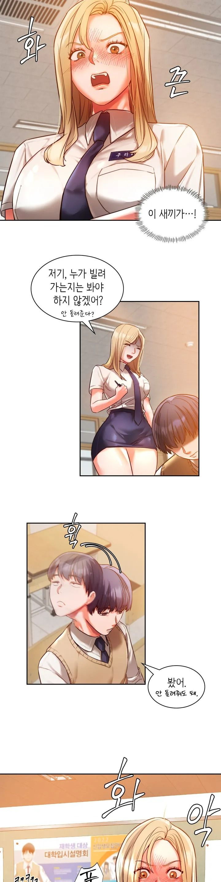 Condisciple Raw Chapter 1 page 25