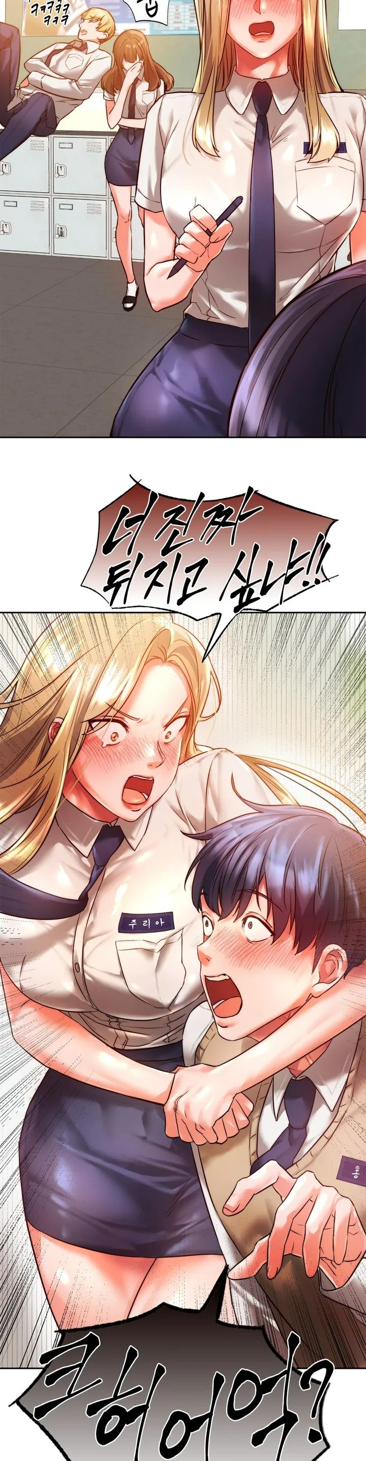Condisciple Raw Chapter 1 page 26