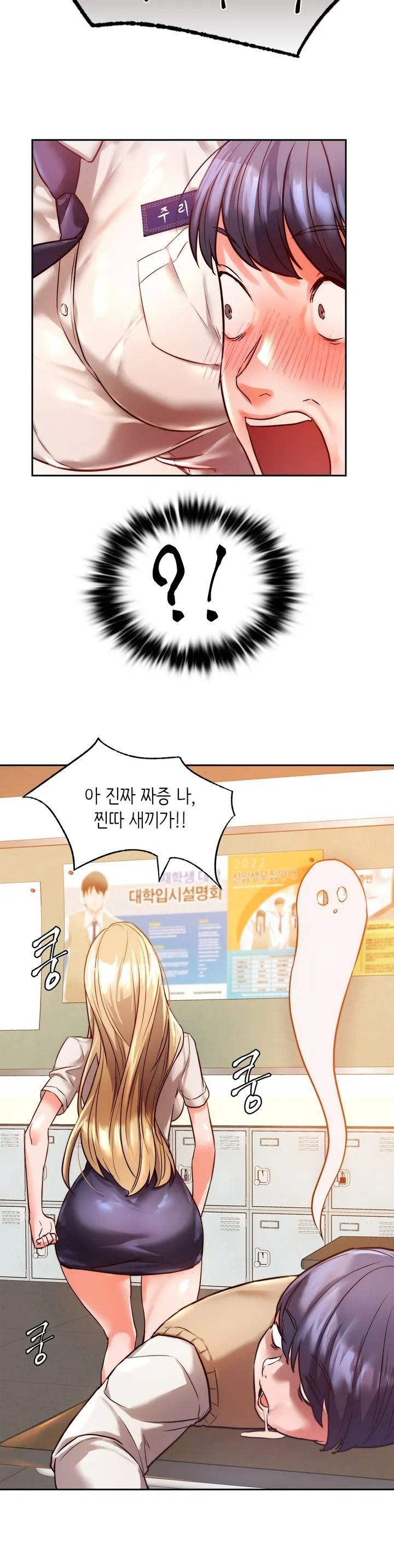 Condisciple Raw Chapter 1 page 27
