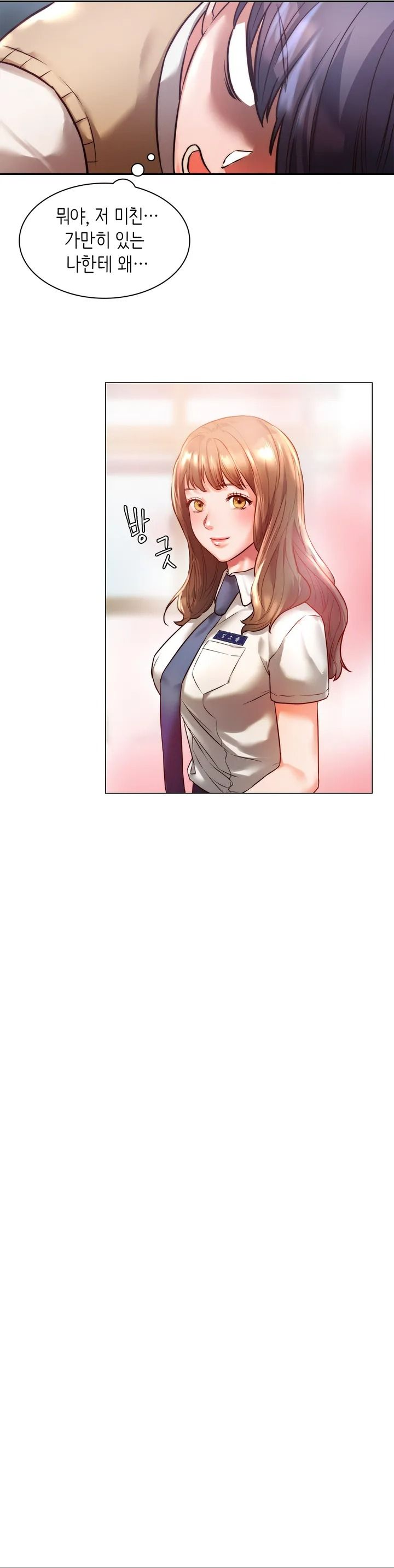 Condisciple Raw Chapter 1 page 28