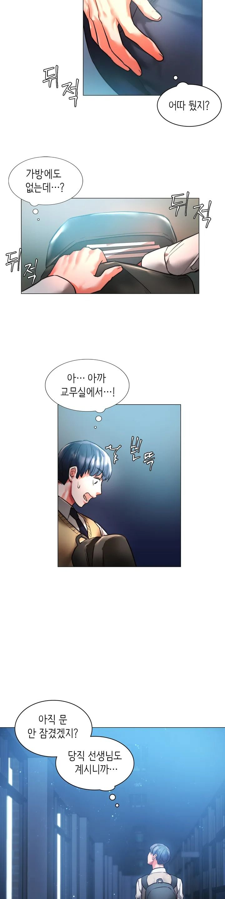Condisciple Raw Chapter 1 page 30
