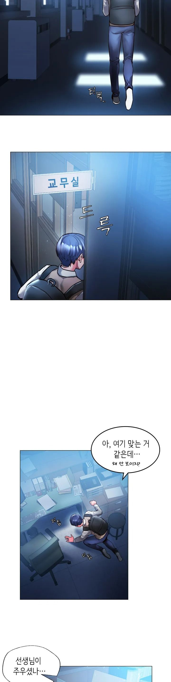 Condisciple Raw Chapter 1 page 31