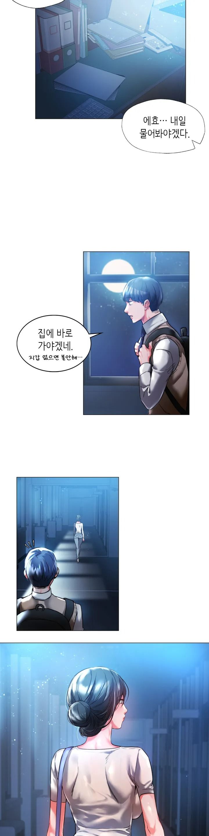 Condisciple Raw Chapter 1 page 32