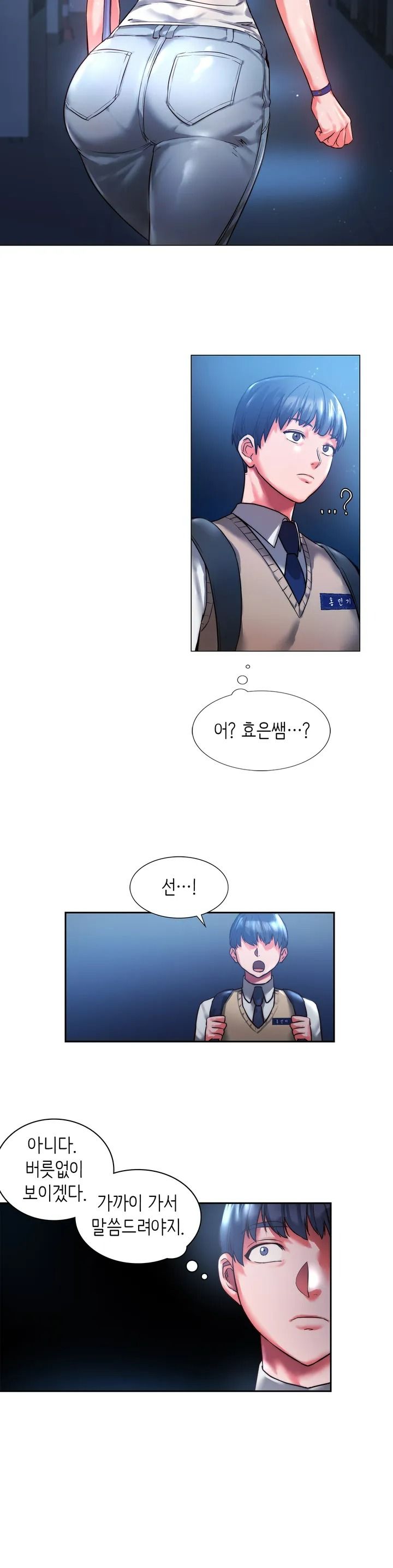 Condisciple Raw Chapter 1 page 33