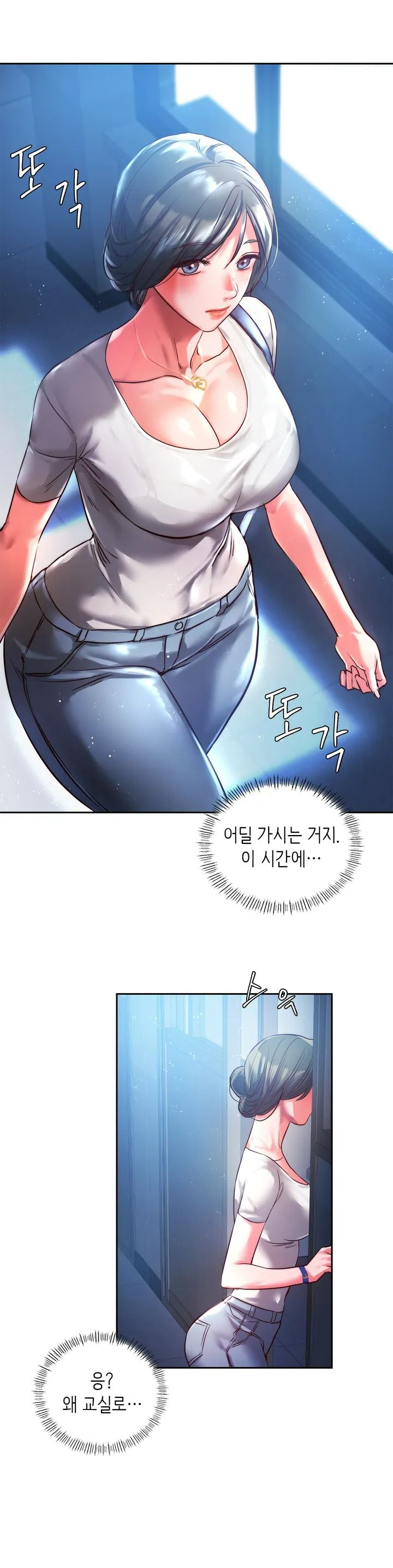 Condisciple Raw Chapter 1 page 34