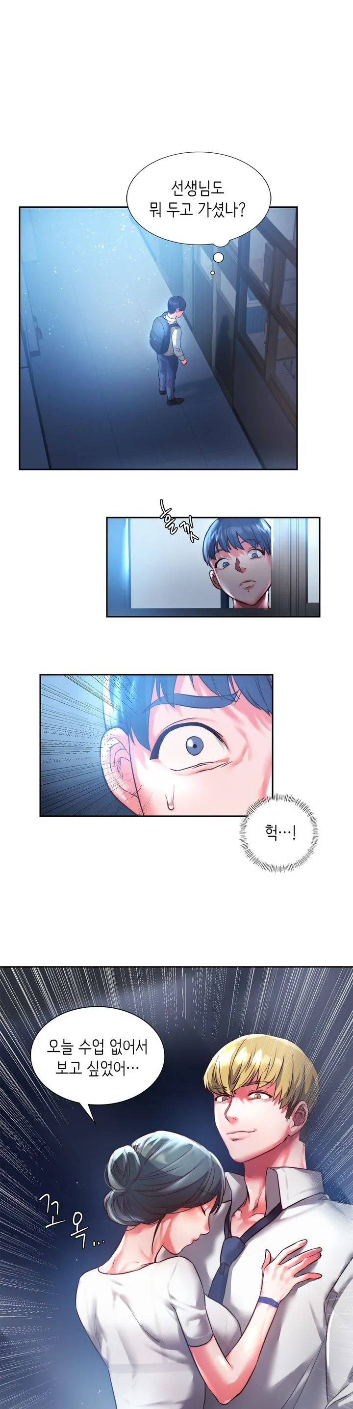 Condisciple Raw Chapter 1 page 35