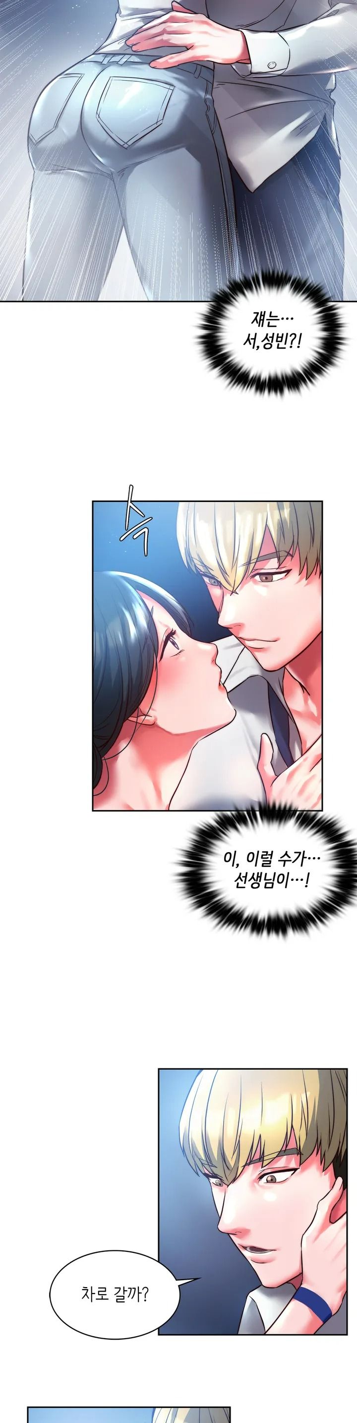 Condisciple Raw Chapter 1 page 36
