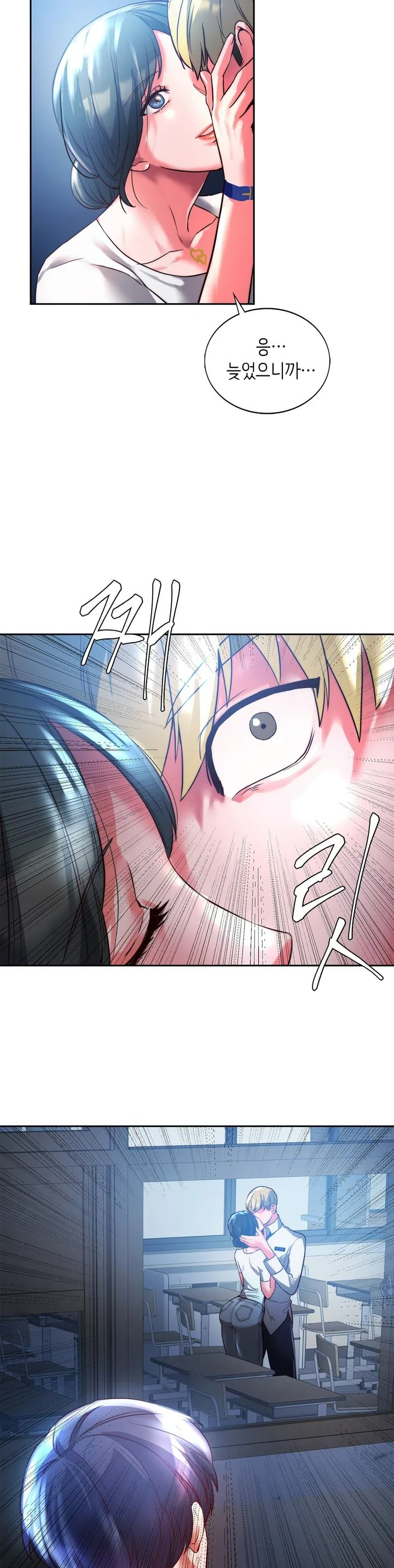 Condisciple Raw Chapter 1 page 37