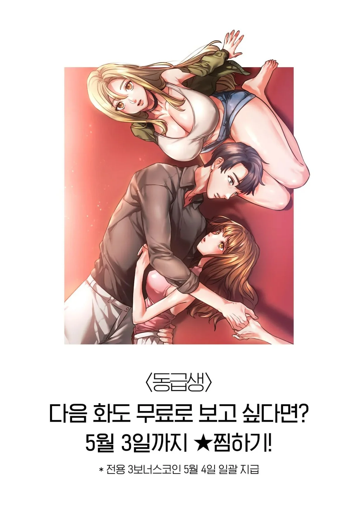 Condisciple Raw Chapter 1 page 40