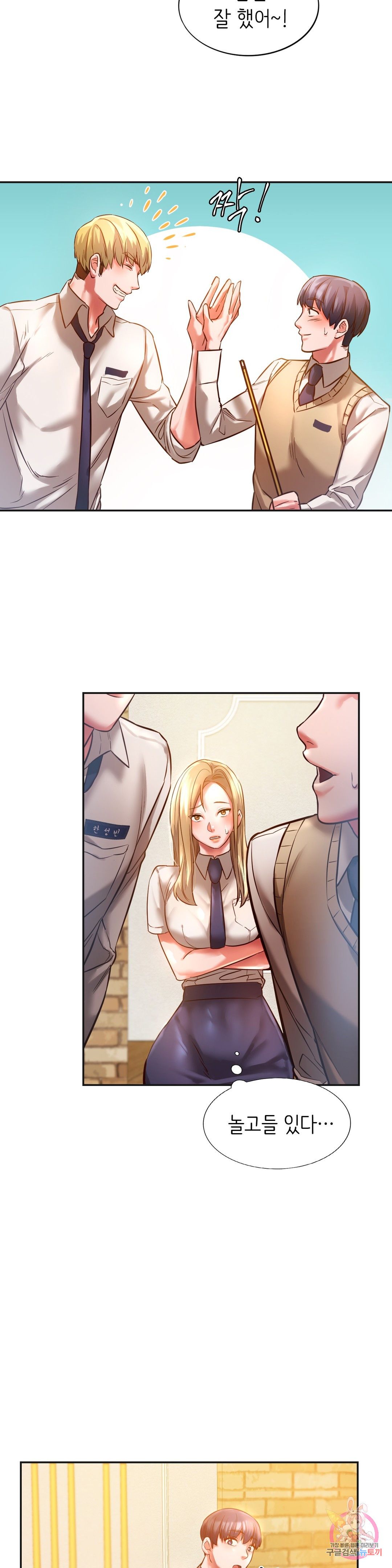 Condisciple Raw Chapter 2 page 8