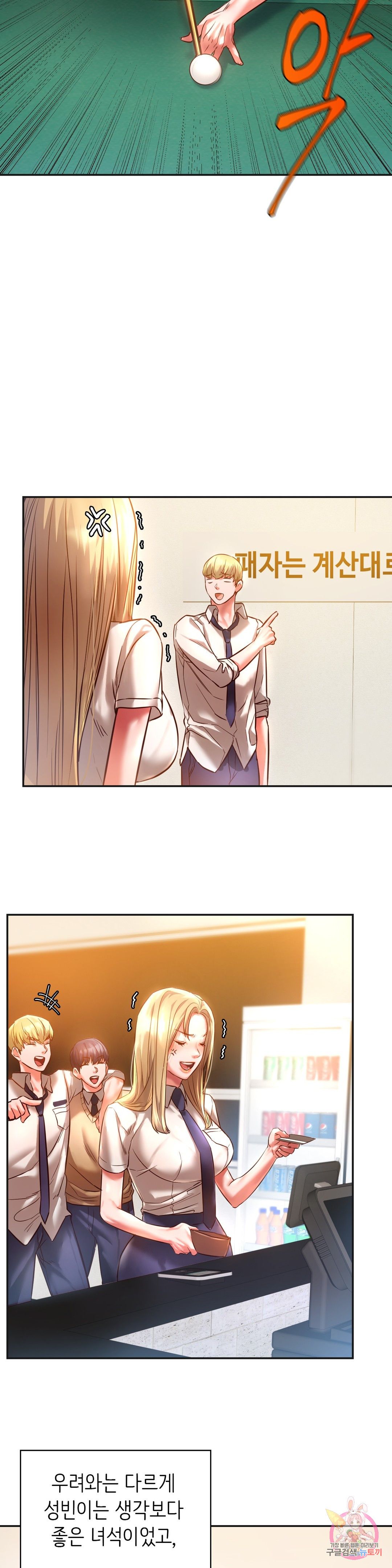Condisciple Raw Chapter 2 page 10