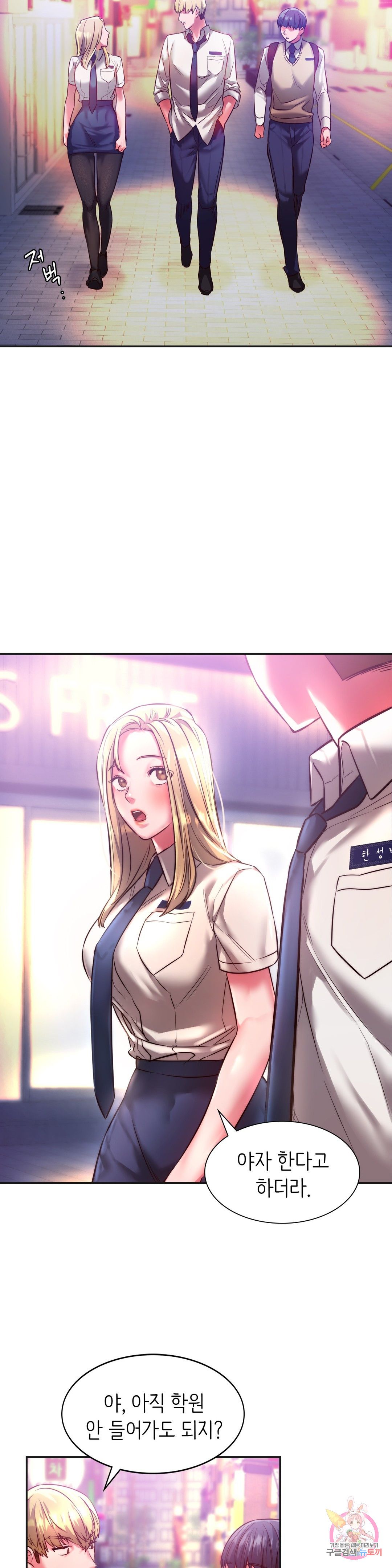 Condisciple Raw Chapter 2 page 12