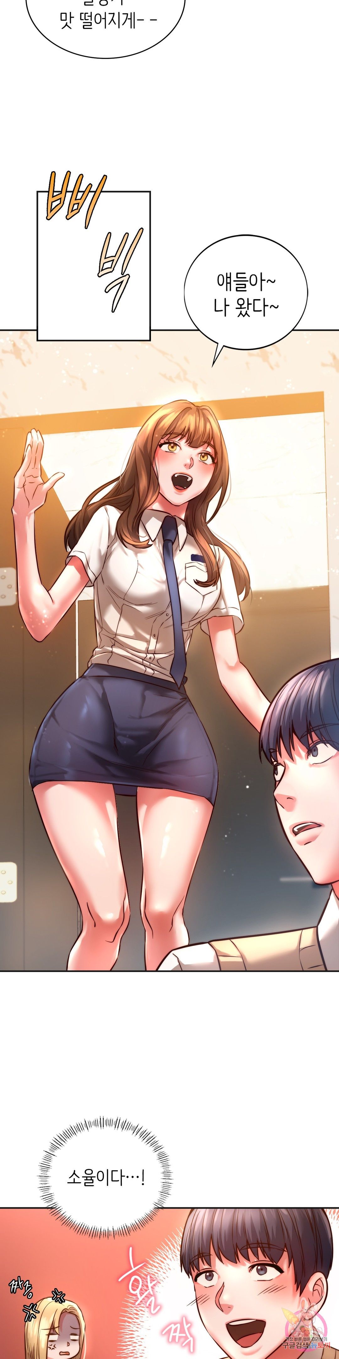 Condisciple Raw Chapter 2 page 17