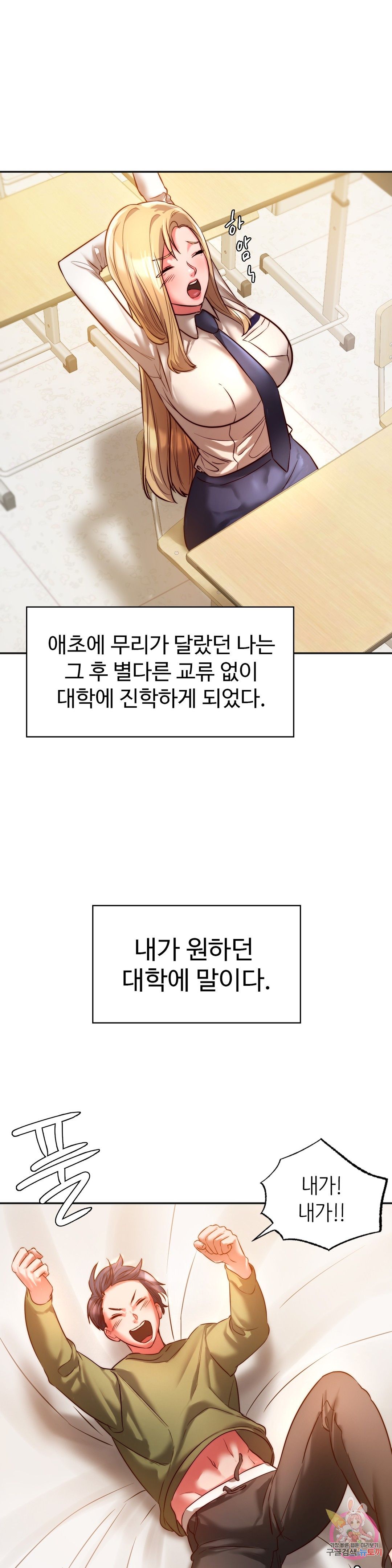 Condisciple Raw Chapter 2 page 33