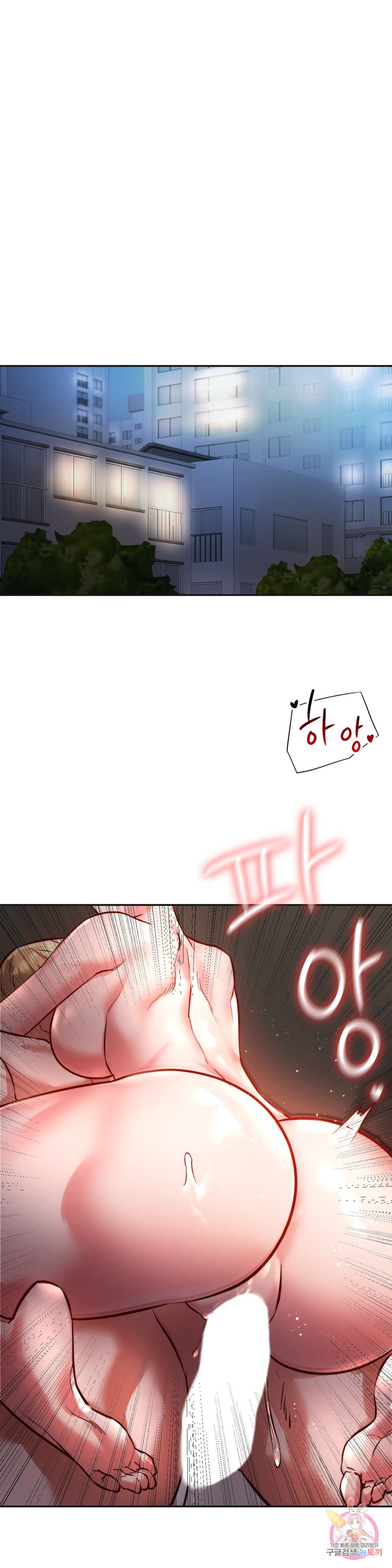 Condisciple Raw Chapter 2 page 35