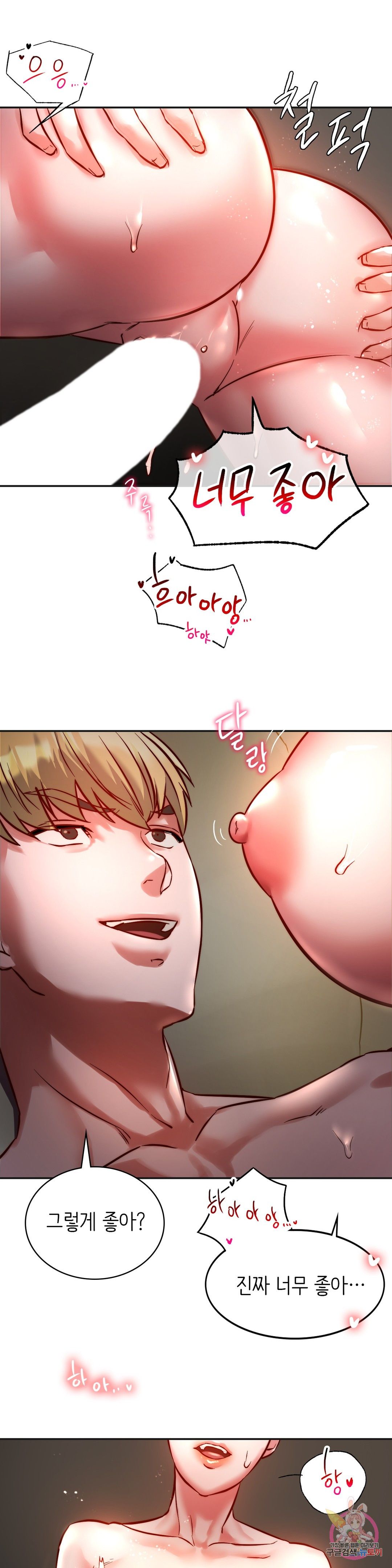 Condisciple Raw Chapter 2 page 36
