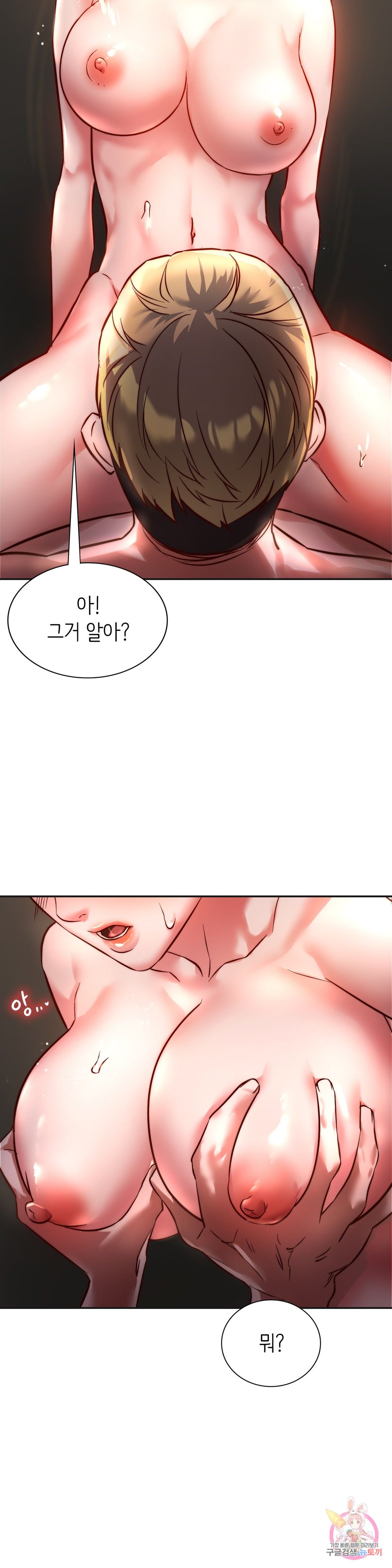 Condisciple Raw Chapter 2 page 37
