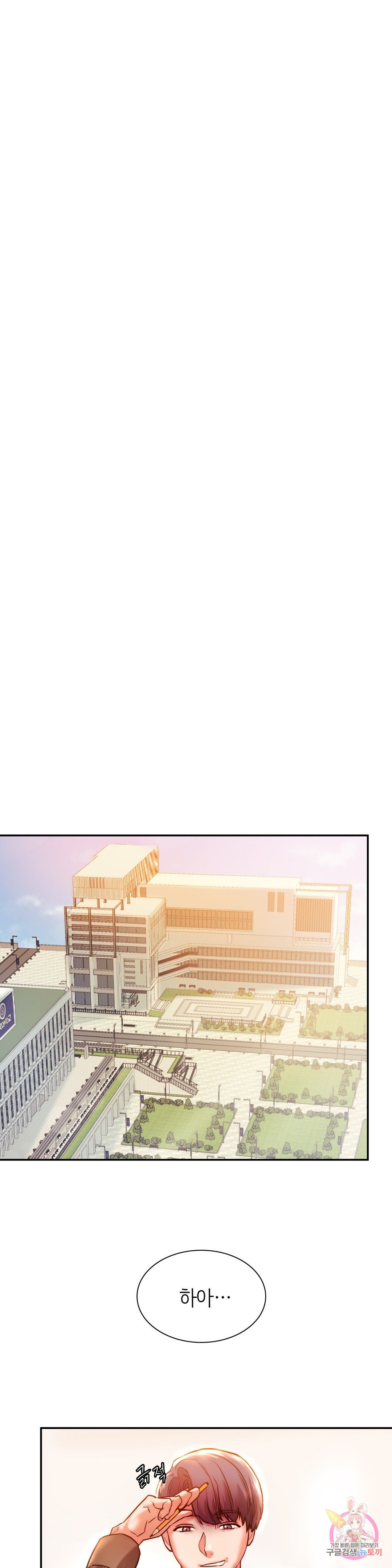 Condisciple Raw Chapter 3 page 5