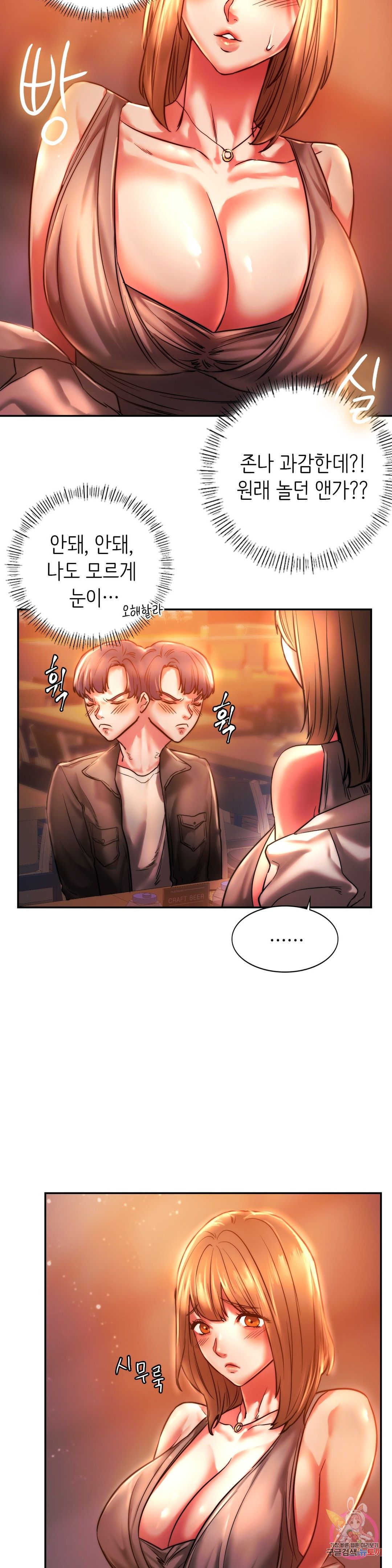 Condisciple Raw Chapter 3 page 10