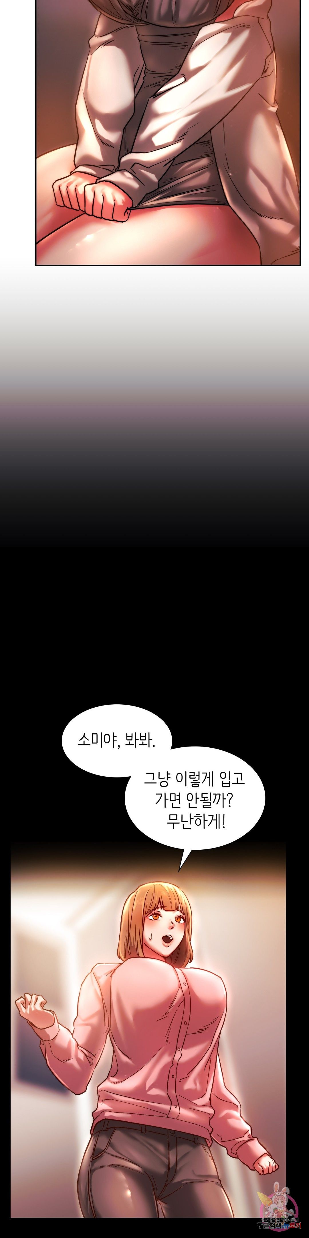 Condisciple Raw Chapter 3 page 11