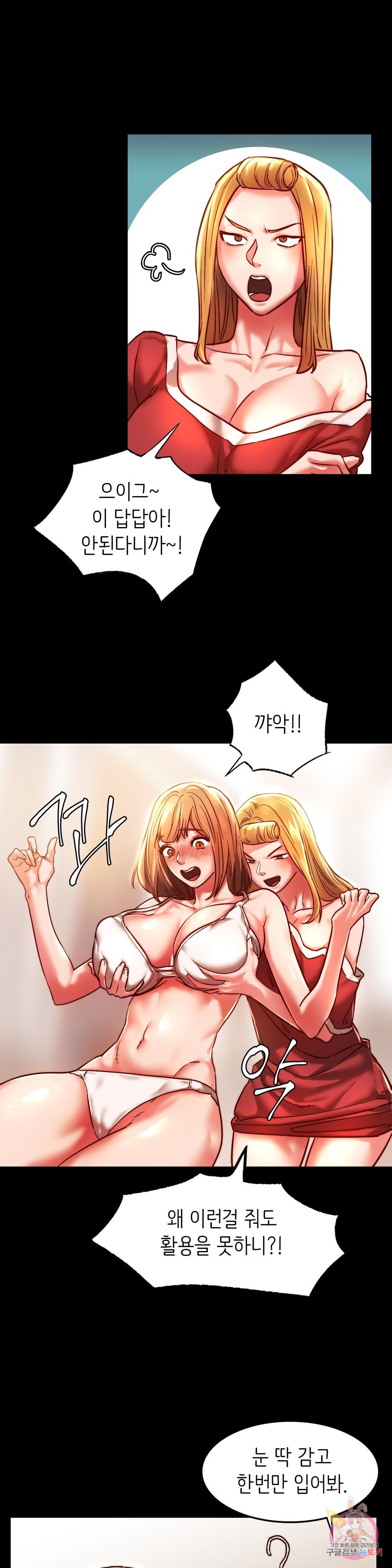 Condisciple Raw Chapter 3 page 12