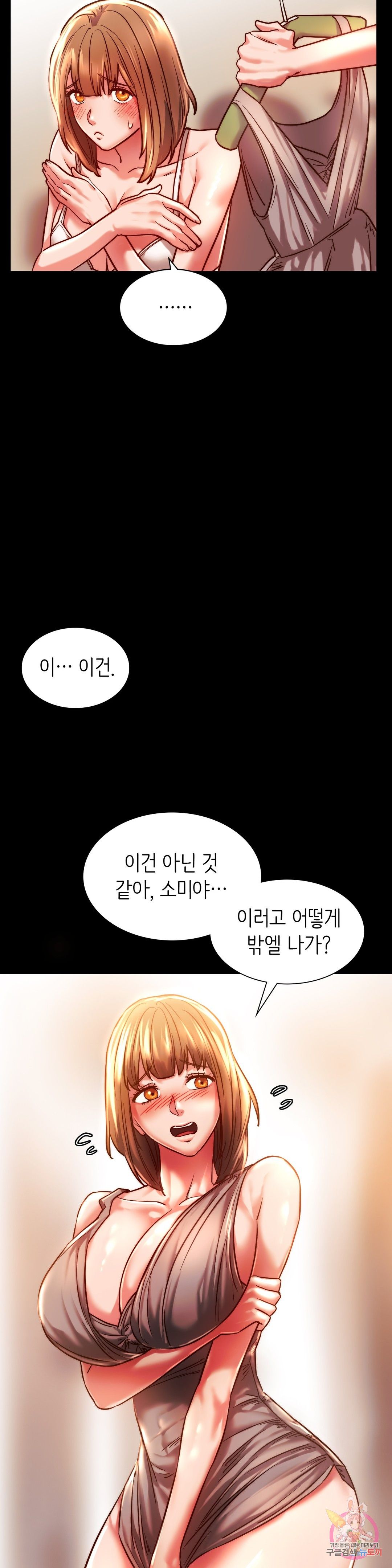 Condisciple Raw Chapter 3 page 13