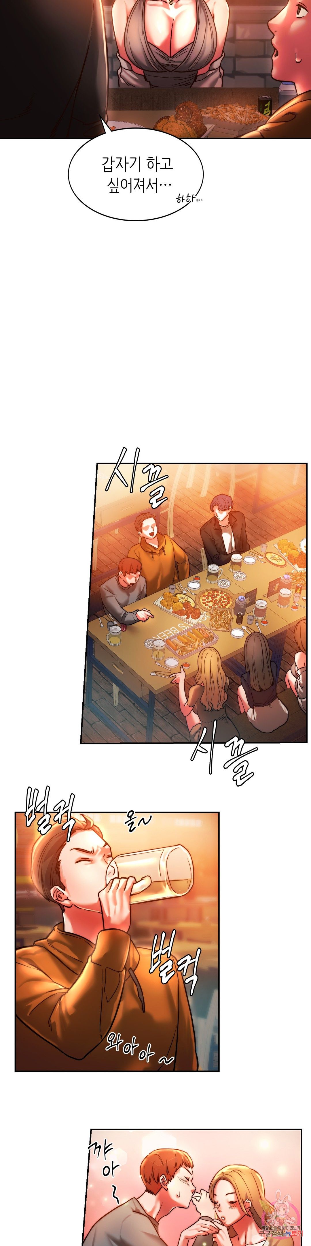 Condisciple Raw Chapter 3 page 17