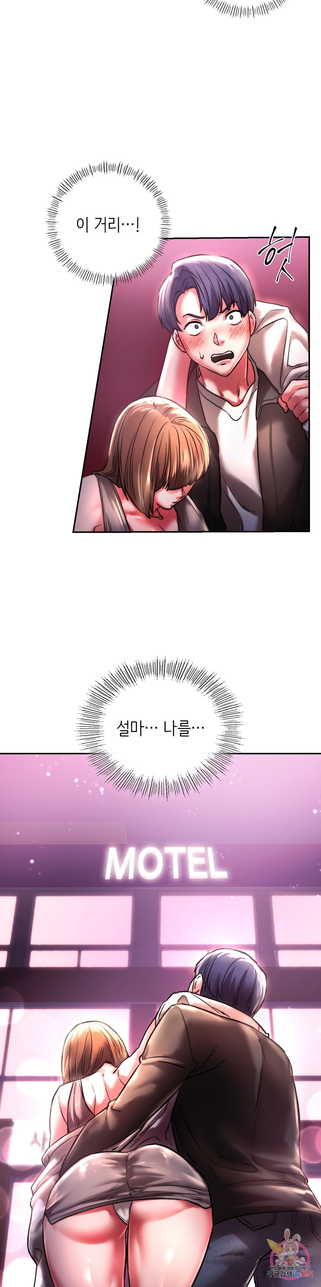 Condisciple Raw Chapter 3 page 25