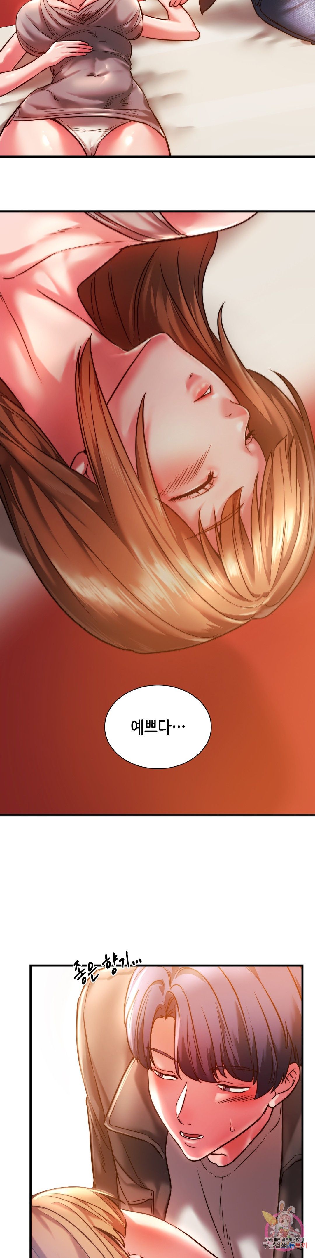 Condisciple Raw Chapter 4 page 2