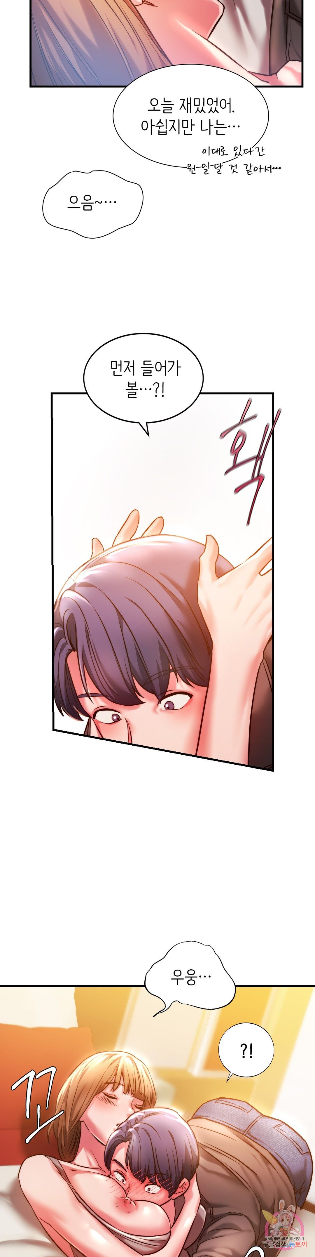 Condisciple Raw Chapter 4 page 3