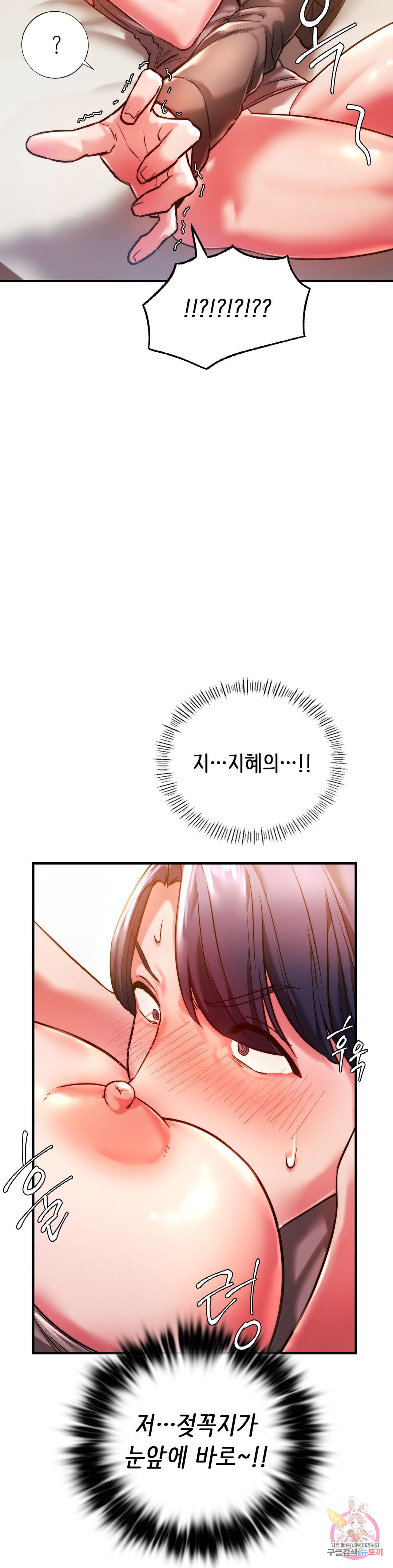 Condisciple Raw Chapter 4 page 4