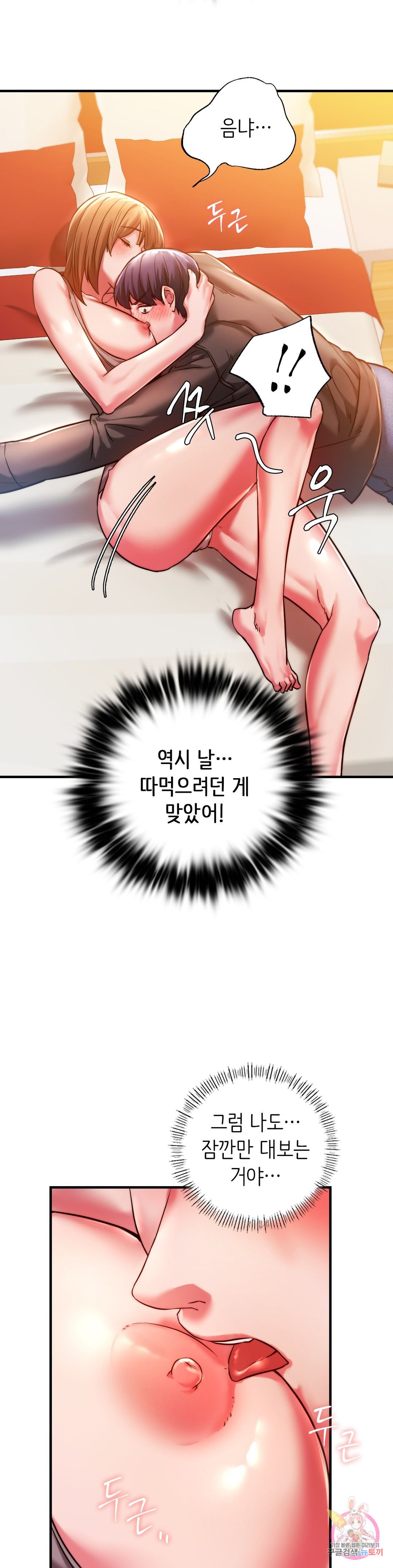 Condisciple Raw Chapter 4 page 5