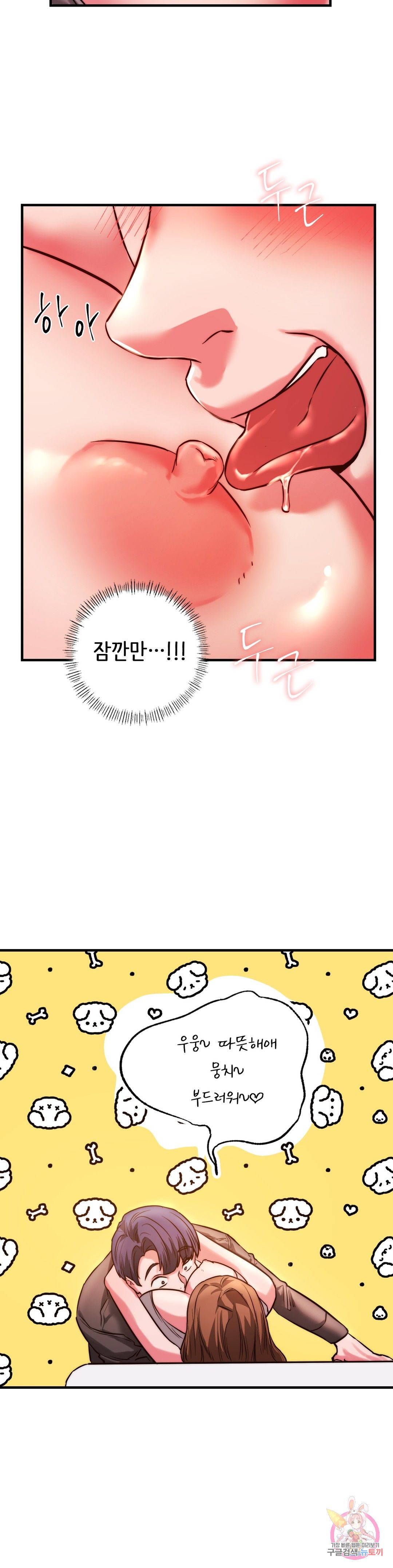 Condisciple Raw Chapter 4 page 6