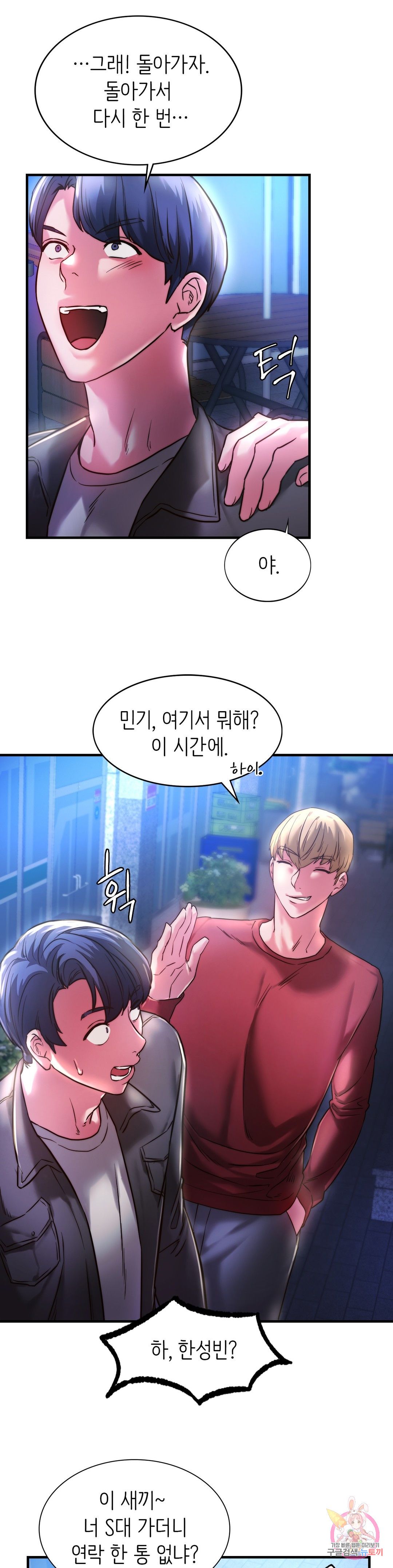 Condisciple Raw Chapter 4 page 13