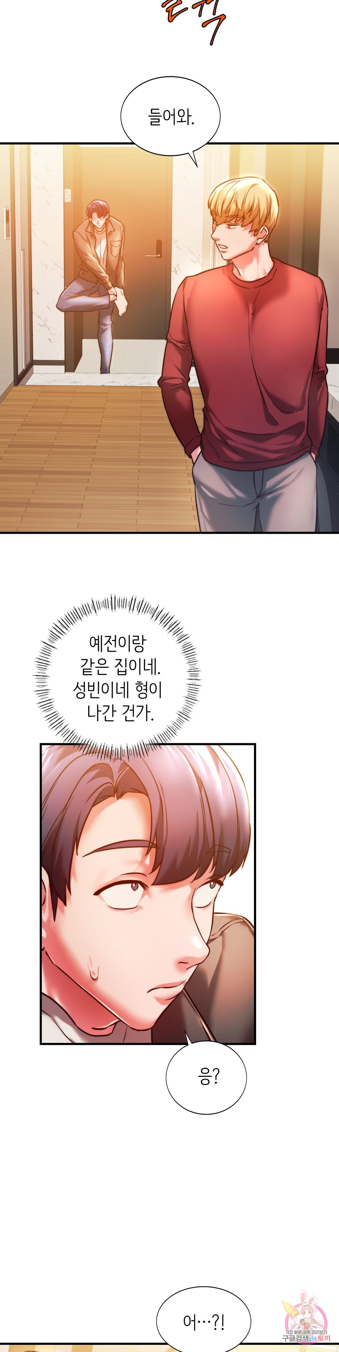 Condisciple Raw Chapter 4 page 18